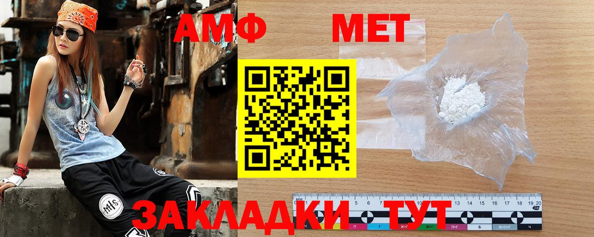 АМФ  Амфетамин 98%  Вход с VPN  Белая Калитва 