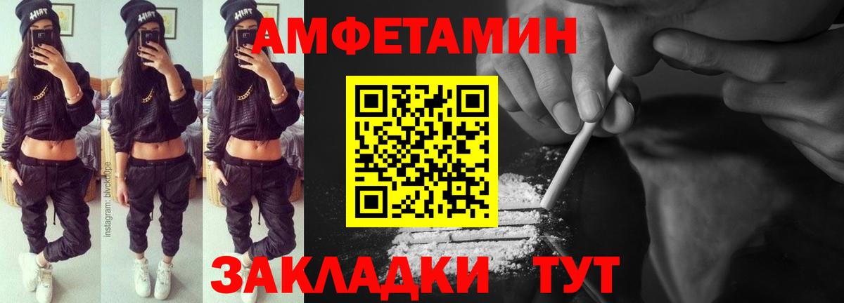 АМФЕТАМИН Розовый Белая Калитва