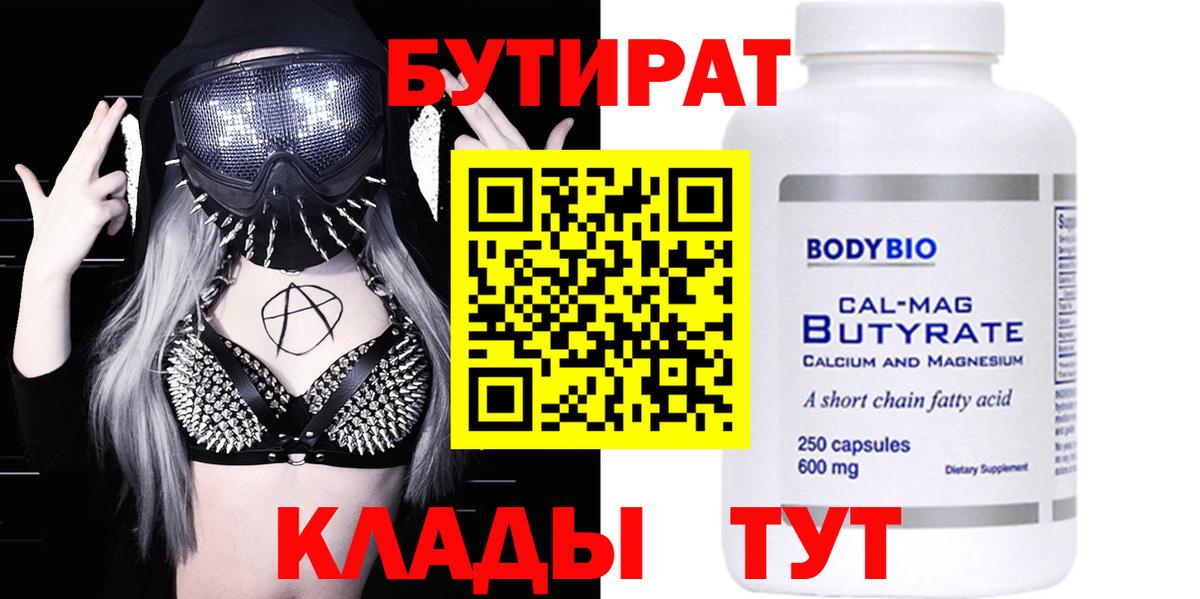 БУТИРАТ оксана Белая Калитва