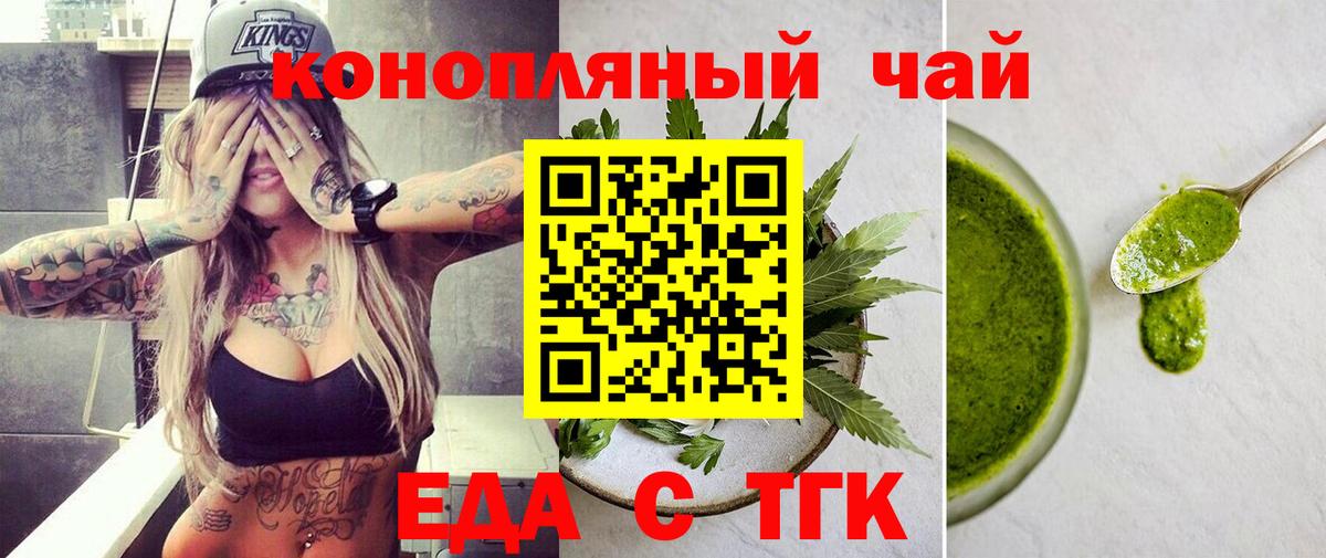 Белая Калитва  Печенье с ТГК конопля  Вход с VPN 