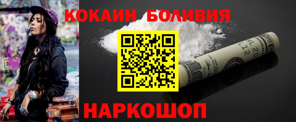 Cocaine FishScale Белая Калитва