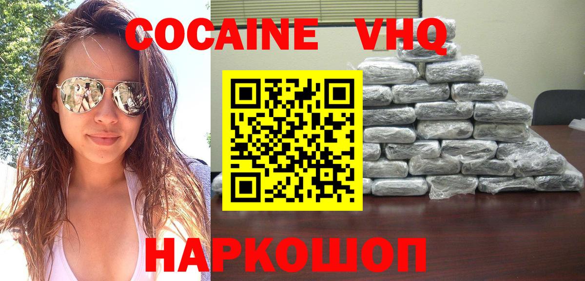 COCAIN 98%  COCAIN Эквадор  Белая Калитва  Вход с VPN 