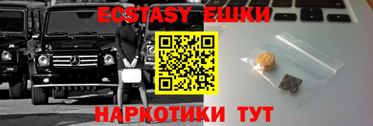 Белая Калитва  Ecstasy Philipp Plein  ЭКСТАЗИ  Вход с VPN  Ecstasy бентли 