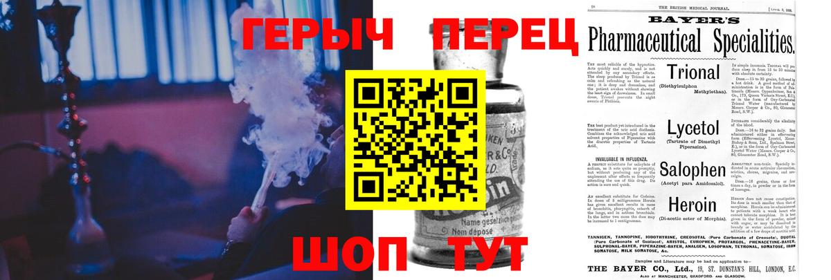 Героин Афган  Вход с VPN  Белая Калитва 