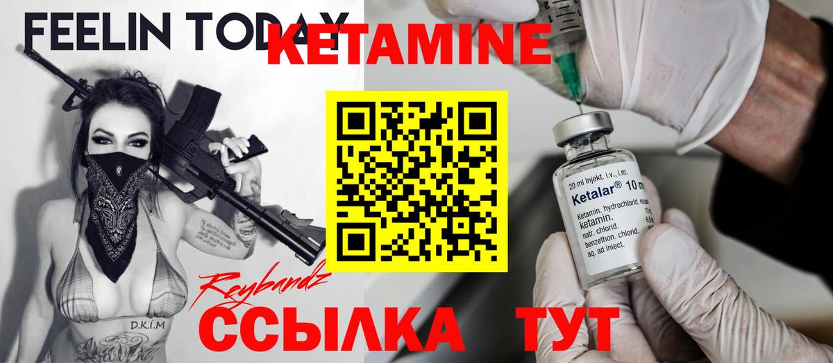 КЕТАМИН VHQ Белая Калитва