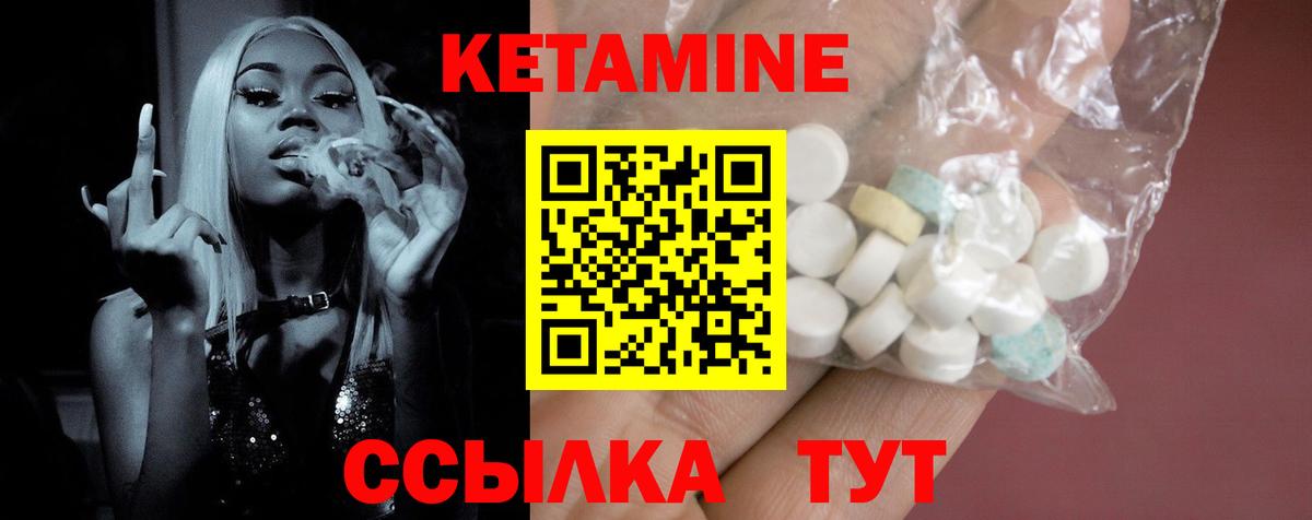 Кетамин VHQ  Вход с VPN  shop Telegram  Белая Калитва 