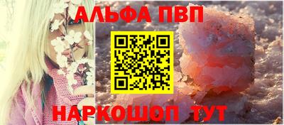альфа пвп VHQ Усть-Джегута
