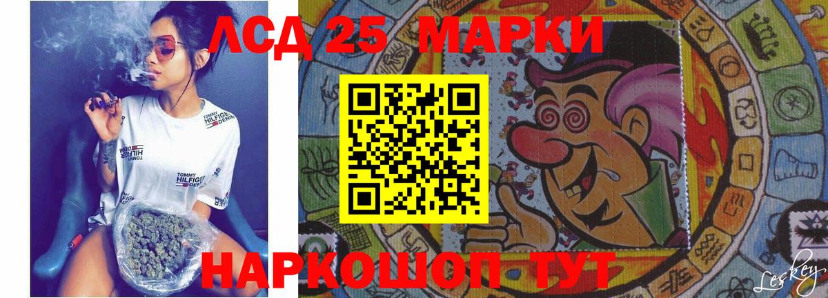 Лсд 25 экстази кислота Белая Калитва