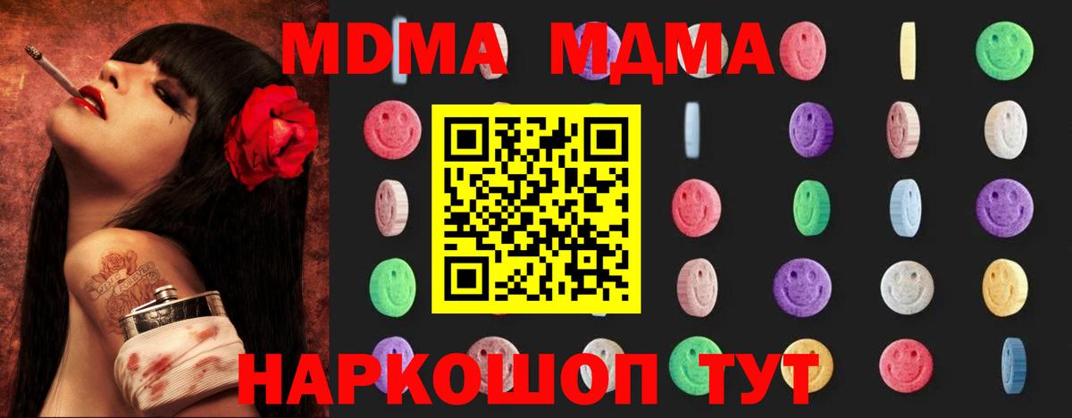 MDMA Molly  MDMA кристаллы  Белая Калитва  Вход с VPN 