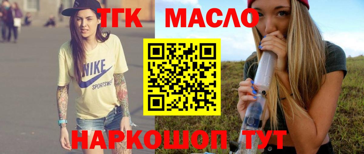 ТГК жижа Белая Калитва