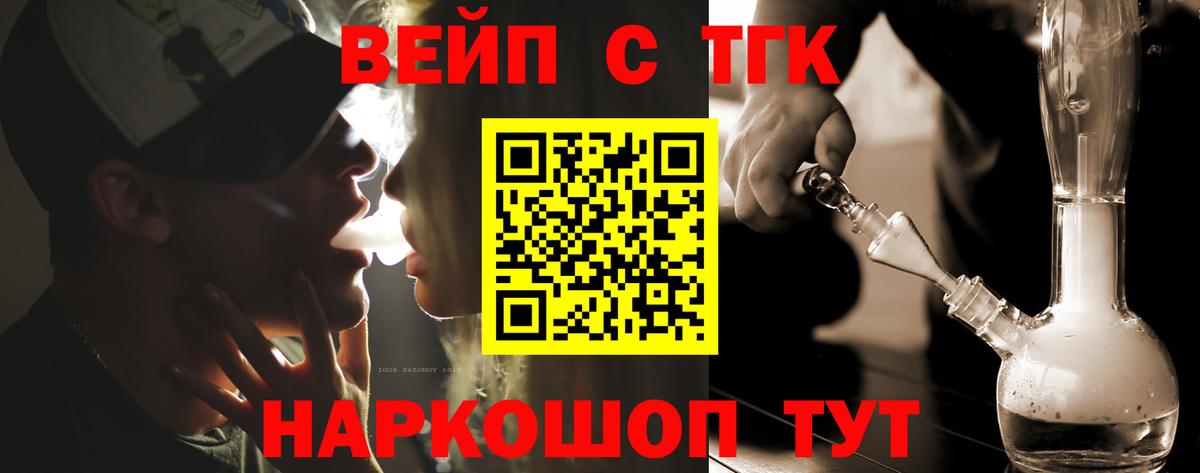 ТГК THC oil  Дистиллят ТГК концентрат  Белая Калитва  где купить наркоту  Вход с VPN 
